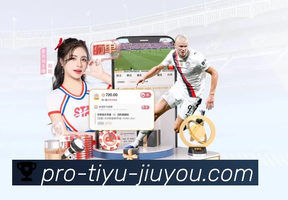 久游体育APP 封面图