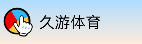 久游体育 Logo